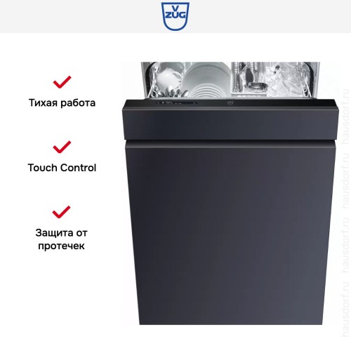 Встраиваемая посудомоечная машина V-ZUG AdoraDish V6000 AS6T-41119 в Краснодаре