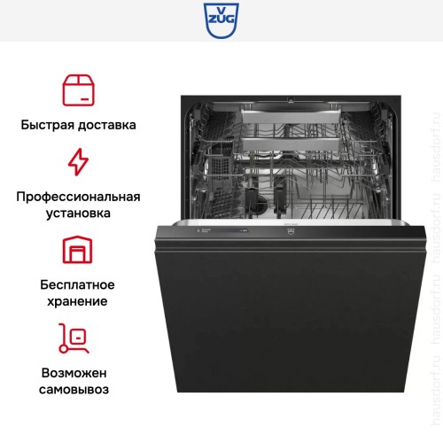 Встраиваемая посудомоечная машина V-ZUG AdoraDish V6000 VGBO AS6T-41177 в Краснодаре