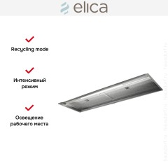 Встраиваемая вытяжка Elica BOXIN ADVANCE @ IX/A/120