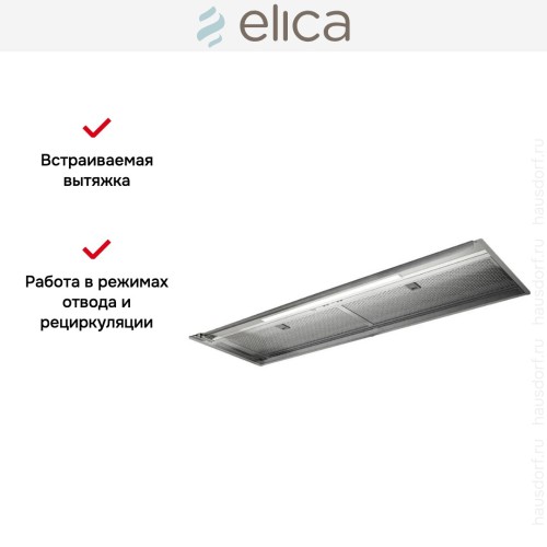 Встраиваемая вытяжка Elica BOXIN ADVANCE @ IX/A/120 в Краснодаре