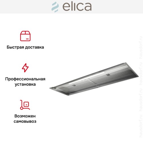 Встраиваемая вытяжка Elica BOXIN ADVANCE @ IX/A/120 в Краснодаре