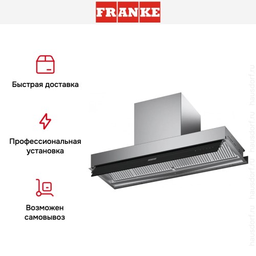 Встраиваемая вытяжка Franke FMY DRIP-FREE 60 в Краснодаре