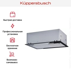 Встраиваемая вытяжка Kuppersbusch DEL 5100.0 S-01