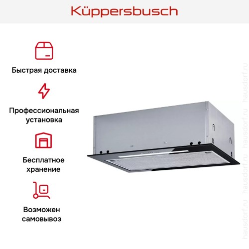 Встраиваемая вытяжка Kuppersbusch DEL 5100.0 S-01 в Краснодаре