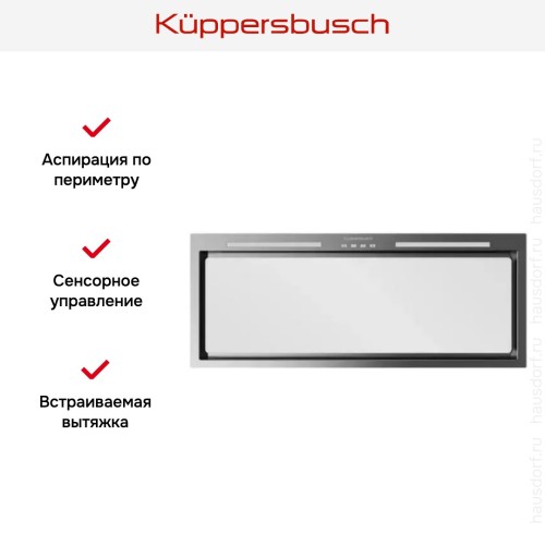 Встраиваемая вытяжка Kuppersbusch DEL 8550.0 W в Краснодаре