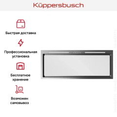 Встраиваемая вытяжка Kuppersbusch DEL 8550.0 W