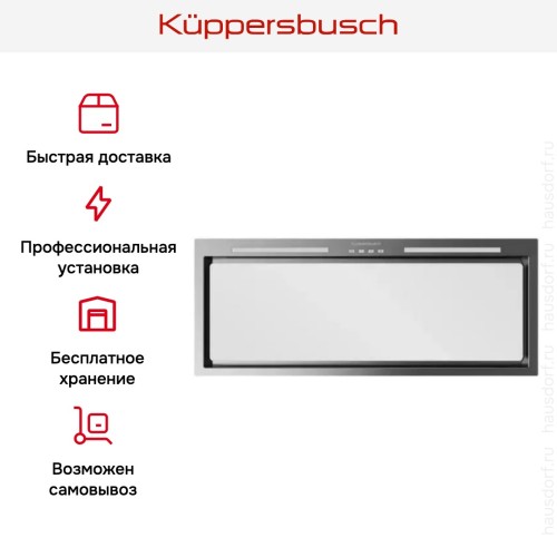 Встраиваемая вытяжка Kuppersbusch DEL 8550.0 W в Краснодаре