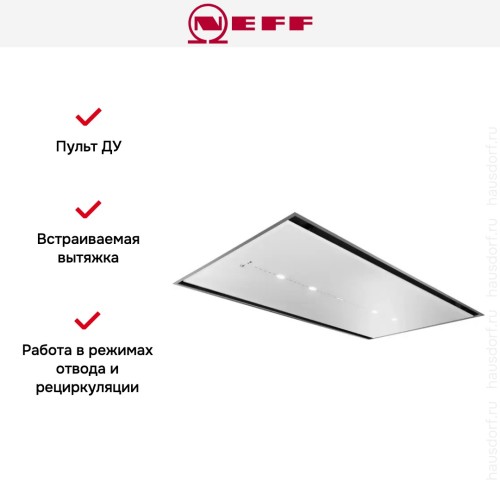 Встраиваемая вытяжка Neff I94CBS8W0 в Краснодаре