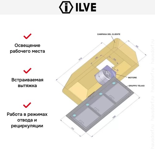 Встраиваемый модуль Ilve IAG-120 в Краснодаре
