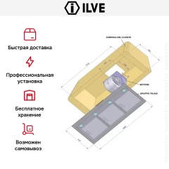 Встраиваемый модуль Ilve IAG-120