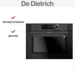 Встраиваемый паровой шкаф De Dietrich DKV7340A