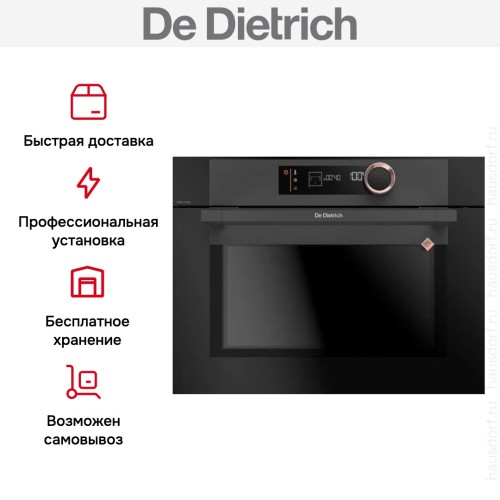 Встраиваемый паровой шкаф De Dietrich DKV7340A в Краснодаре
