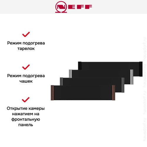 Встраиваемый подогреватель посуды Neff N29HA11Y1 в Краснодаре