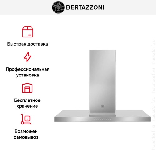 Вытяжка Bertazzoni KTI120P1AXT в Краснодаре