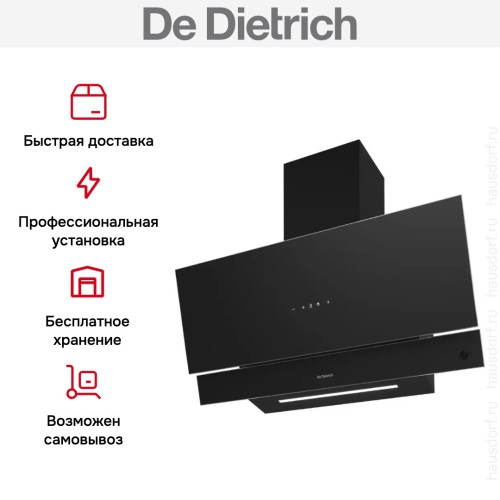 Вытяжка De Dietrich DHV4973PB в Краснодаре