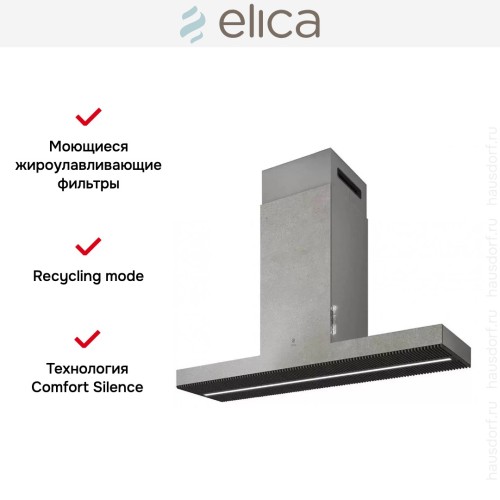 Вытяжка ELICA HAIKU ISLAND IX/A/120 в Краснодаре