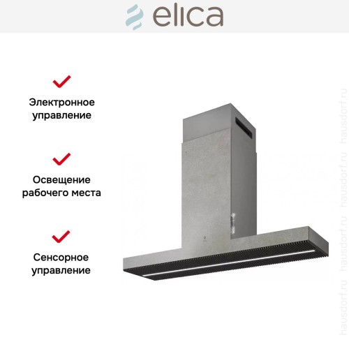Вытяжка ELICA HAIKU ISLAND IX/A/120 в Краснодаре