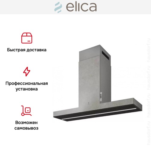 Вытяжка ELICA HAIKU ISLAND IX/A/120 в Краснодаре