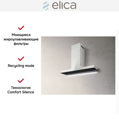 Вытяжка ELICA HAIKU IX/A/120 в Краснодаре