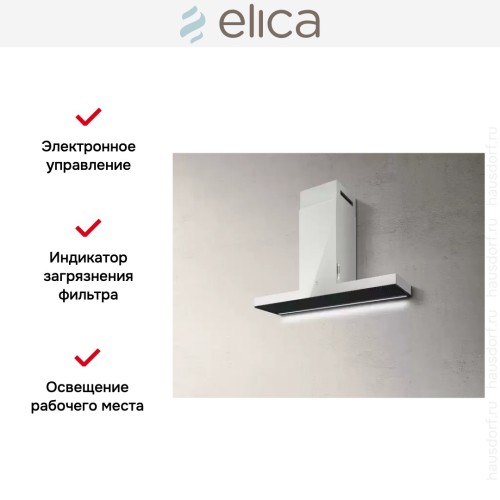 Вытяжка ELICA HAIKU IX/A/120 в Краснодаре