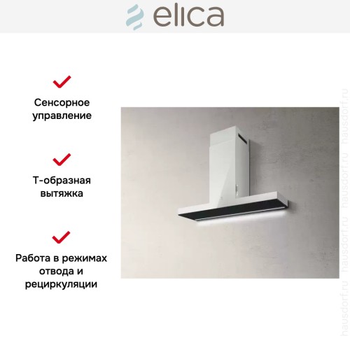Вытяжка ELICA HAIKU IX/A/120 в Краснодаре