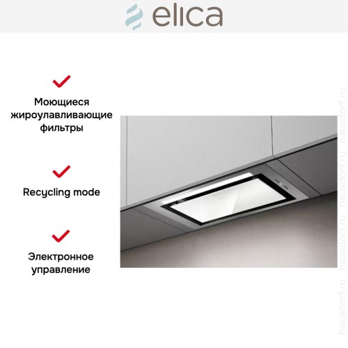 Встраиваемая вытяжка Elica HIDDEN 2.0 IXGL/A/52 в Краснодаре