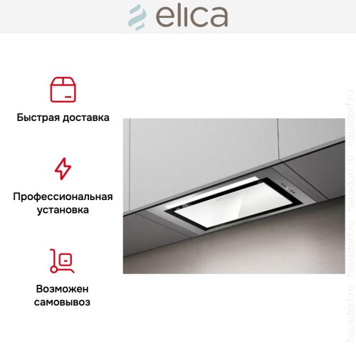 Встраиваемая вытяжка Elica HIDDEN 2.0 IXGL/A/52 в Краснодаре