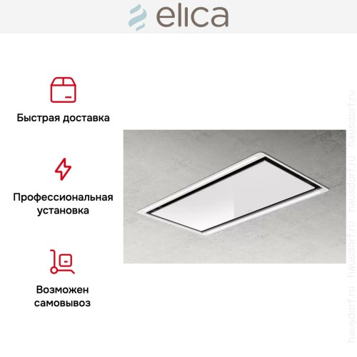 Встраиваемая вытяжка Elica HILIGHT GLASS H30 WH/A/100 в Краснодаре
