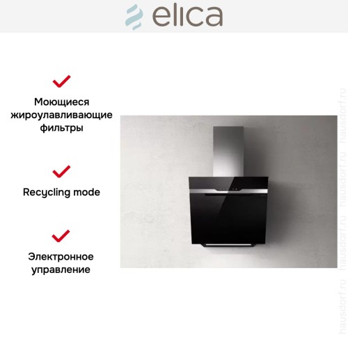 Вытяжка ELICA MAJESTIC NO DRIP BL/A/60 в Краснодаре