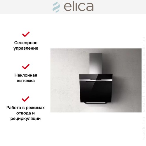Вытяжка ELICA MAJESTIC NO DRIP BL/A/60 в Краснодаре