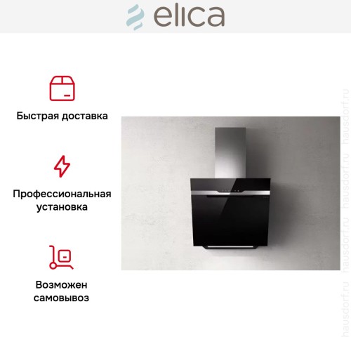 Вытяжка ELICA MAJESTIC NO DRIP BL/A/60 в Краснодаре
