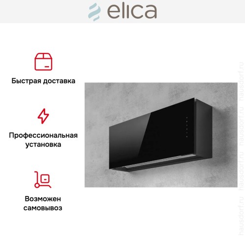 Вытяжка Elica RULES BL/F/90 в Краснодаре