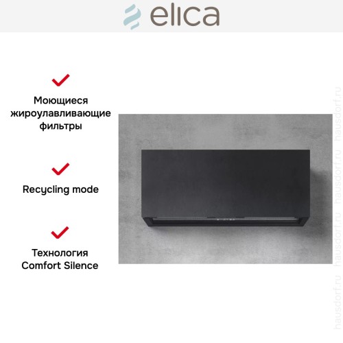 Вытяжка Elica RULES DEKT/F/90 в Краснодаре