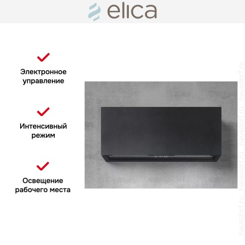 Вытяжка Elica RULES DEKT/F/90 в Краснодаре