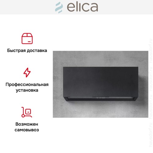 Вытяжка Elica RULES DEKT/F/90 в Краснодаре