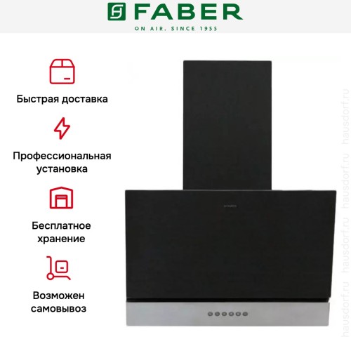 Вытяжка Faber Beryl BK A60 в Краснодаре