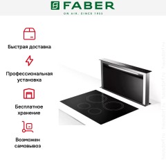 Встраиваемая вытяжка Faber FABULA EVO+BK A90