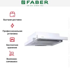 Встраиваемая вытяжка Faber FLOX WH A50