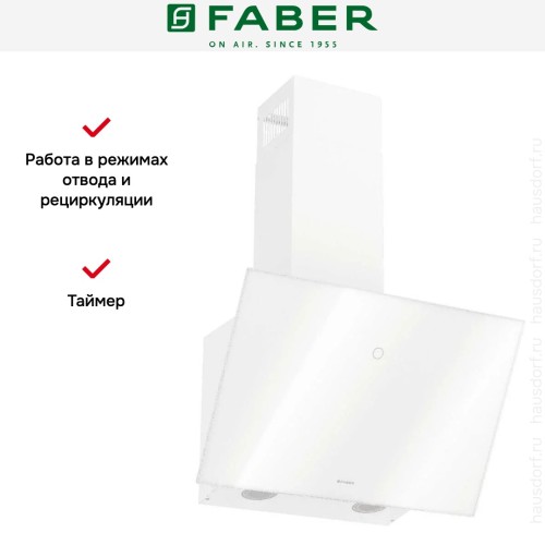 Вытяжка Faber VELA WH 60 в Краснодаре