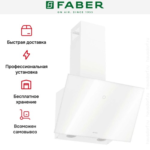 Вытяжка Faber VELA WH 60 в Краснодаре