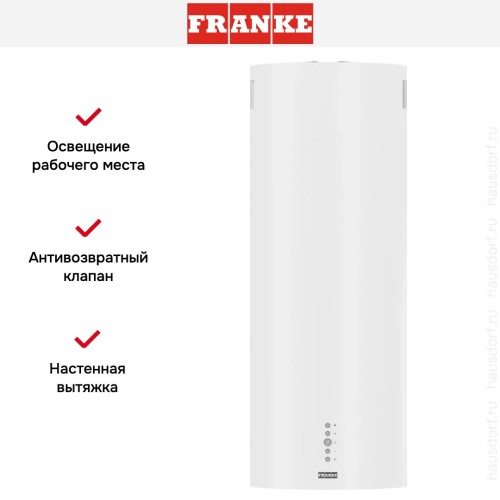 Вытяжка Franke AXIS WH 35 в Краснодаре