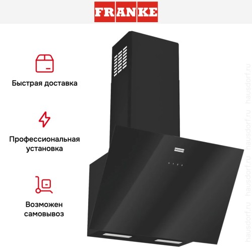 Вытяжка Franke LENS 60 BK в Краснодаре