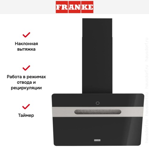 Вытяжка Franke STERLING 60 BK в Краснодаре
