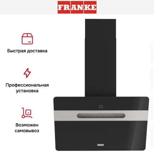 Вытяжка Franke STERLING 60 BK в Краснодаре