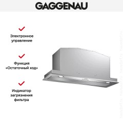 Встраиваемая вытяжка Gaggenau AC200191