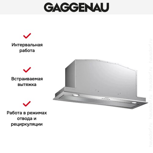 Встраиваемая вытяжка Gaggenau AC200191 в Краснодаре