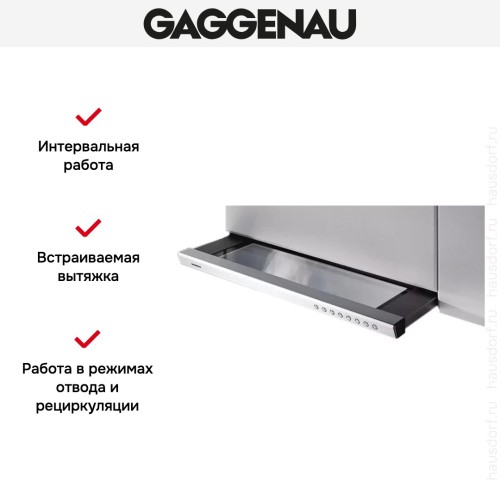 Встраиваемая вытяжка Gaggenau AH 900-161 в Краснодаре