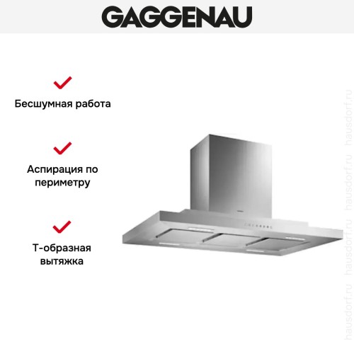 Вытяжка Gaggenau AI 230-100 в Краснодаре