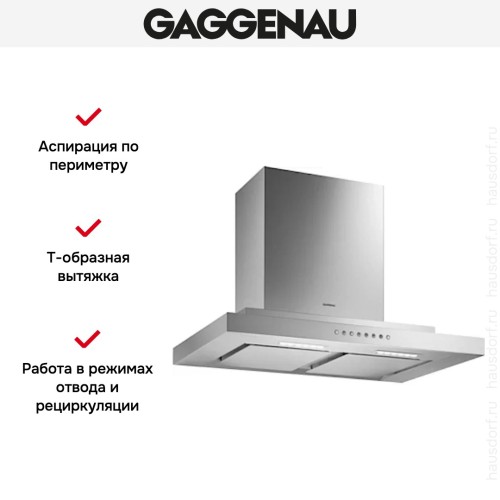 Вытяжка Gaggenau AW 230-170 в Краснодаре
