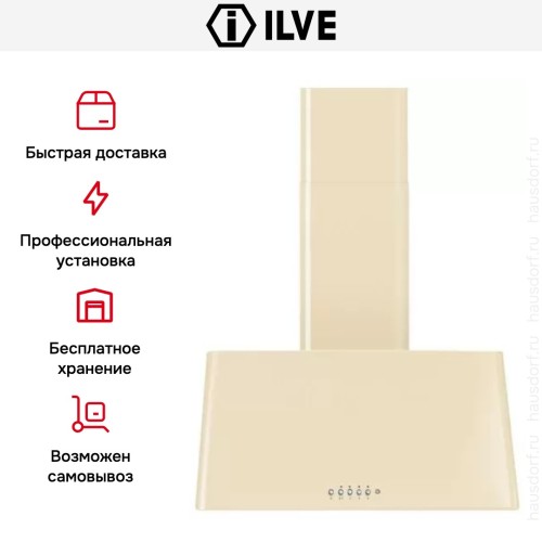 Вытяжка Ilve AG70 в Краснодаре